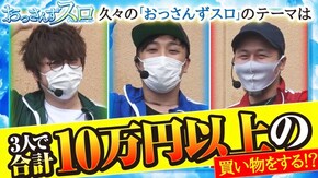 第33話 押忍!サラリーマン番長2