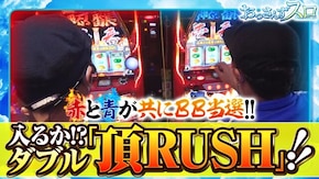 第34話 押忍!サラリーマン番長2