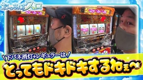 第38話 押忍!番長3 沖ドキ!