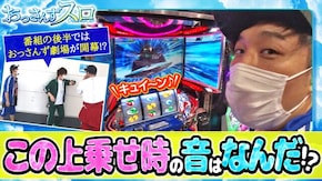 第40話 ニューキングハナハナ-30 バーサス ツインドラゴンハナハナ ゴーゴージャグラー2 パチスロ モンキーターンIV