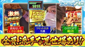 第46話 ミリオンゴッド‐神々の凱旋‐