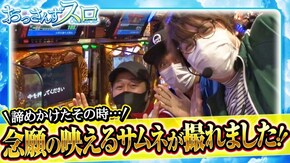 第47話 ミリオンゴッド‐神々の凱旋‐