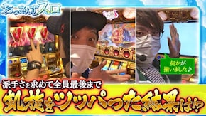 第48話 ミリオンゴッド‐神々の凱旋‐
