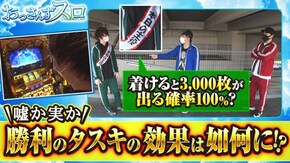 第49話 ミリオンゴッド‐神々の凱旋‐ パチスロ セイクリッドセブン