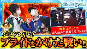 第53話 押忍!番長3