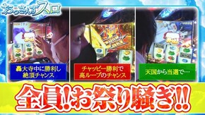 第54話 押忍!番長3