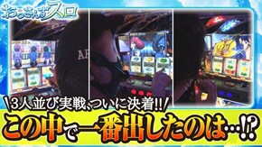第56話 押忍!番長3