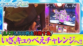 第69話 SLOT魔法少女まどか☆マギカ2