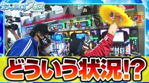 第94話 パチスロガメラ GI優駿倶楽部