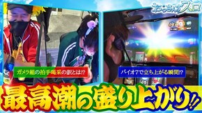 第95話 パチスロ バイオハザード7 レジデント イービル パチスロガメラ