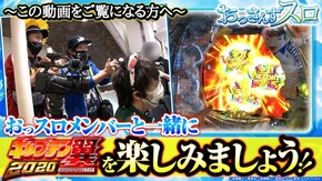 第96話 パチスロ バイオハザード7 レジデント イービル パチスロガメラ Pキャプテン翼2020