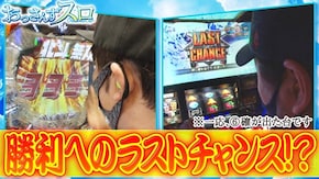第104話 ぱちんこCR真・北斗無双 パチスロ バイオハザード7 レジデント イービル
