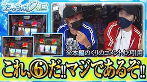 第106話 沖ドキ!DUO