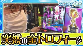 第110話 パチスロANEMONE 交響詩篇エウレカセブン HI-EVOLUTION パチスロアラジンAクラシック