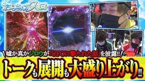 第114話 P真・花の慶次3 P北斗の拳9 闘神