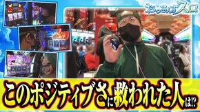 第118話 パチスロ北斗の拳 宿命 沖ドキ!DUO