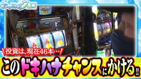 第119話 パチスロ北斗の拳 宿命 沖ドキ!DUO パチスロアラジンAクラシック