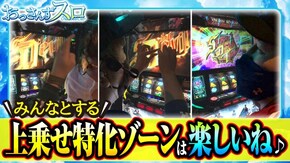 第123話 パチスロ デビルメイクライ5
