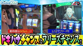 第125話 パチスロ交響詩篇エウレカセブン3 HI-EVOLUTION ZERO 沖ドキ!DUO