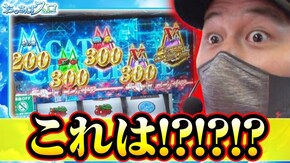 第130話 パチスロ北斗の拳 宿命 パチスロ ゼーガペイン2 Sキャッツ・アイ