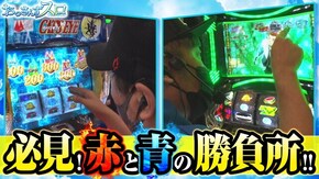 第131話 パチスロ北斗の拳 宿命 パチスロ ゼーガペイン2 Sキャッツ・アイ