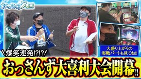 第132話 パチスロ北斗の拳 宿命 パチスロ ゼーガペイン2 スーパーリノSP