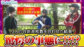 第133話 パチスロ モンキーターンIV パチスロ アクエリオン ALL STARS パチスロ甲鉄城のカバネリ