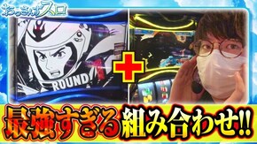 第134話 パチスロ アクエリオン ALL STARS パチスロ甲鉄城のカバネリ