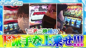 第135話 パチスロ モンキーターンIV パチスロ アクエリオン ALL STARS パチスロ甲鉄城のカバネリ