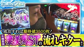 第136話 パチスロ アクエリオン ALL STARS パチスロ甲鉄城のカバネリ