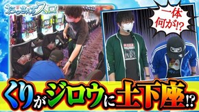 第140話 ぱちスロ ウルトラマンタロウ 暴君SPEC