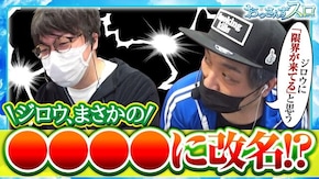 第143話 Pフィーバー 機動戦士ガンダムユニコーン Pフィーバーからくりサーカス S黄門ちゃま喝2