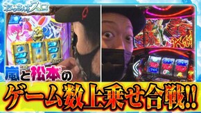 第146話 パチスロ鉄拳5 政宗 戦極