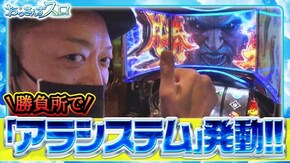 第147話 パチスロ鉄拳5 政宗 戦極