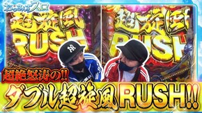 第150話 Pスーパー海物語 IN 沖縄5 夜桜超旋風