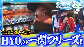 第154話 パチスロ 新鬼武者2