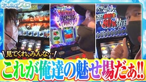 第156話 パチスロ 新鬼武者2 HEY!エリートサラリーマン鏡