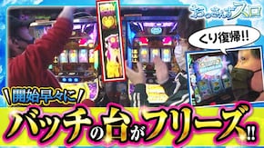 第157話 沖ドキ!GOLD-30 HEY!エリートサラリーマン鏡