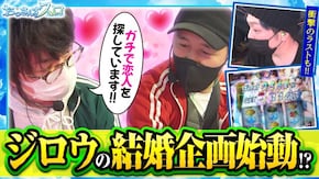第158話 沖ドキ!GOLD-30 HEY!エリートサラリーマン鏡