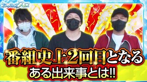 第160話 HEY!エリートサラリーマン鏡 パチスロガメラ