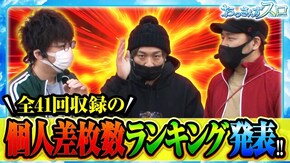 第165話 HEY!エリートサラリーマン鏡 パチスロ機動戦士ガンダムユニコーン