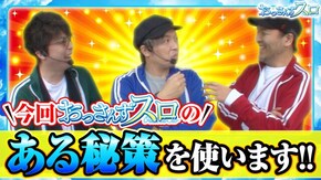第169話 パチスロ アクエリオン ALL STARS パチスロ甲鉄城のカバネリ