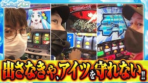 第170話 パチスロ アクエリオン ALL STARS パチスロ甲鉄城のカバネリ 戦国コレクション5