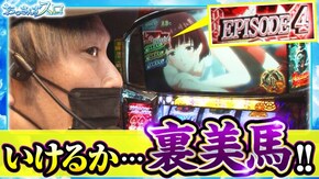第172話 SLOTマッピー パチスロ甲鉄城のカバネリ 戦国コレクション5