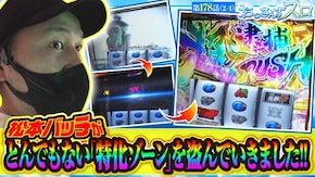 第178話 L主役は銭形4