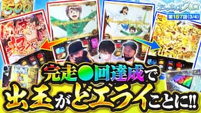 第187話 パチスロ からくりサーカス スマスロ北斗の拳