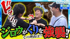 第192話 スーパービンゴネオクラシック