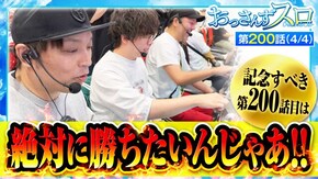 第200話 ハッピージャグラーVIII L戦国乙女4 戦乱に閃く炯眼の軍師
