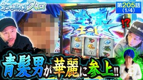 第205話 L戦国乙女4 戦乱に閃く炯眼の軍師 スマスロとある魔術の禁書目録 スマスロモンキーターンV