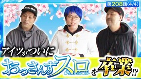 第208話 スマスロとある魔術の禁書目録 スマスロモンキーターンV